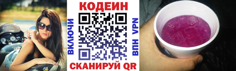 Кодеин напиток Lean (лин)  гидра сайт  Приморско-Ахтарск 