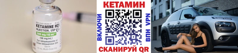 купить наркотики сайты  Приморско-Ахтарск  КЕТАМИН VHQ 