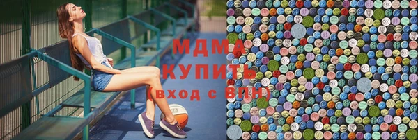 МДМА Армянск