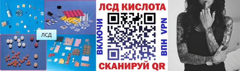 ЛСД экстази кислота  Приморско-Ахтарск 