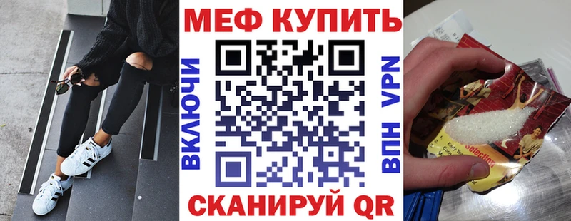 Меф мяу мяу Приморско-Ахтарск