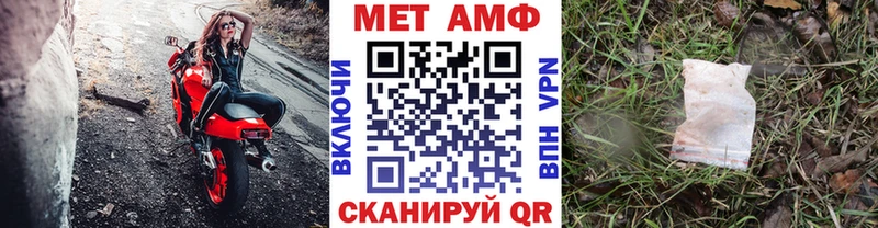 МЕТАМФЕТАМИН мет как найти закладки Приморско-Ахтарск