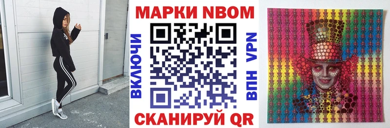 Наркотические марки 1,8мг  что такое   Приморско-Ахтарск 